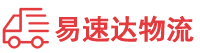益阳到金川区物流公司